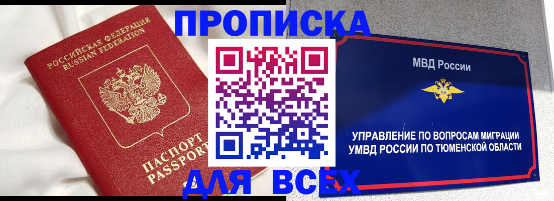 временная регистрация законно в Нелидово