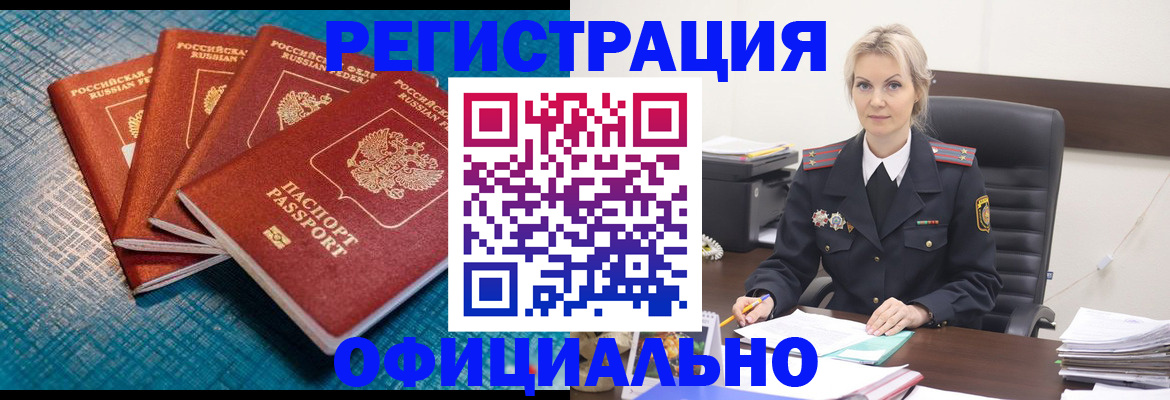 прописка иностранных граждан в Нелидово