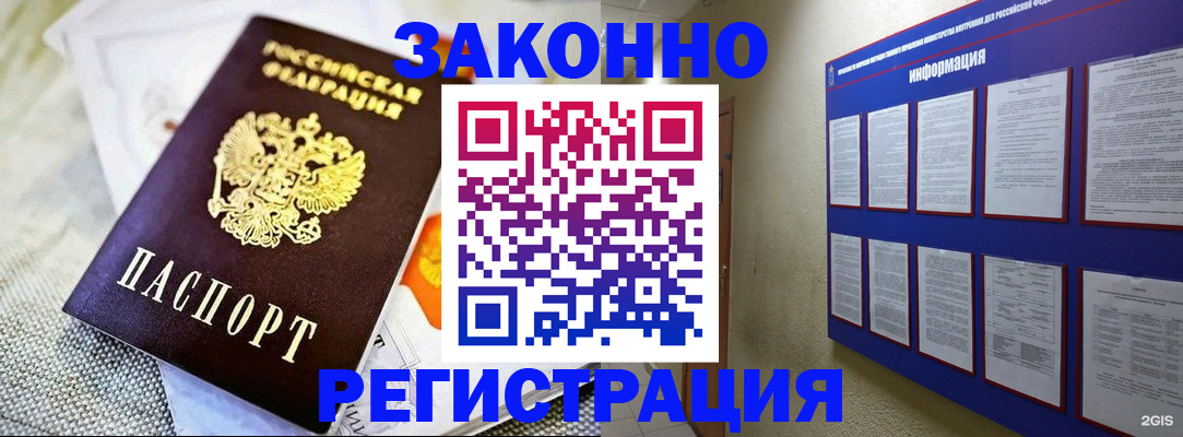 где прописаться в Нелидово