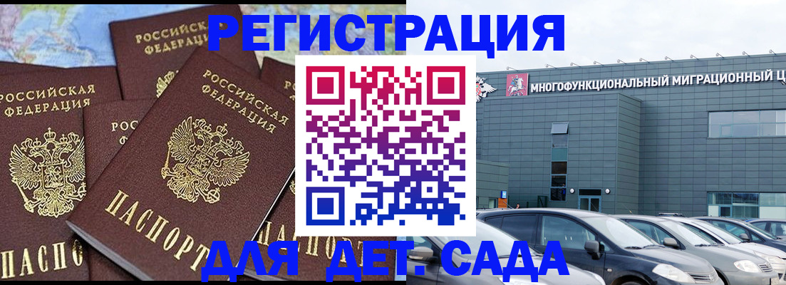 регистрация в Нелидово